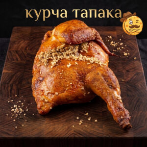 Курка варено-копчена, 1 шт.