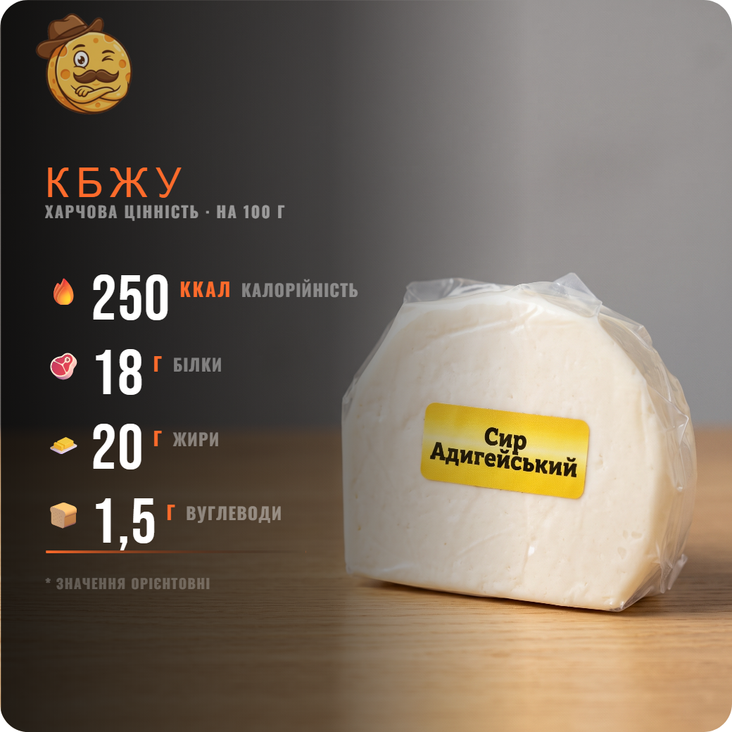 Сир Адигейський, м'який розсільний, свіжий - Зображення 3