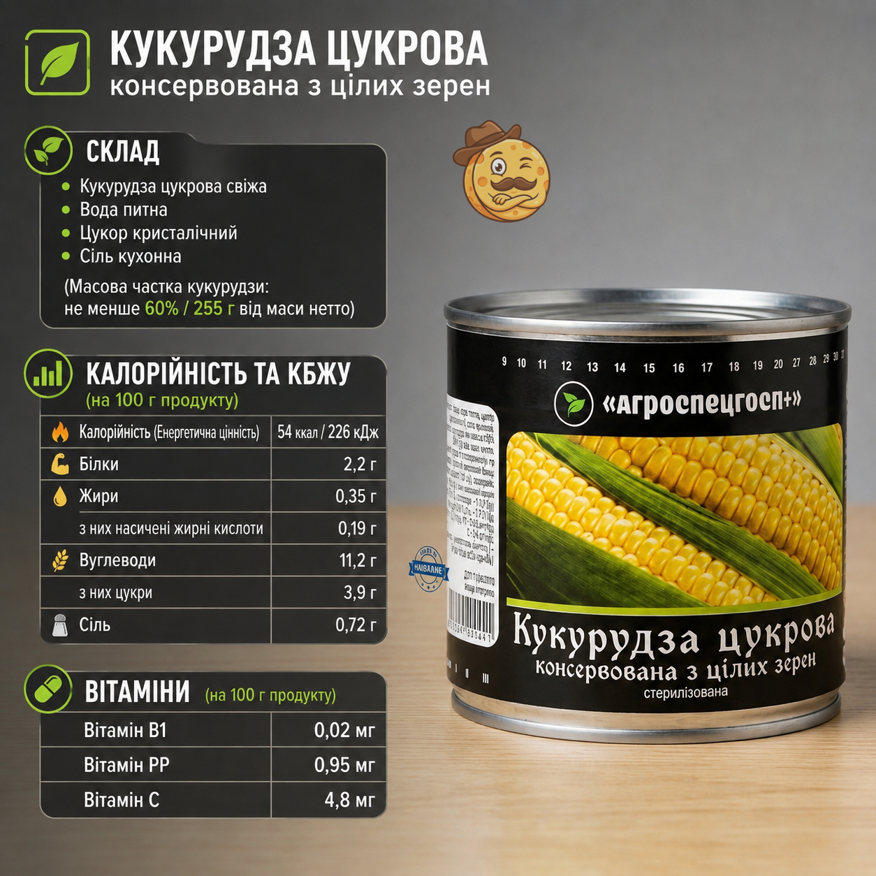 Кукурудза цукрова консервована з цілих зерен 425 г - Зображення 2